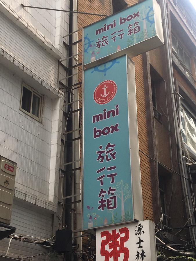 Mini Box Hotel Taipei Eksteriør bilde